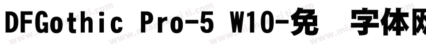 DFGothic Pro-5 W10字体转换